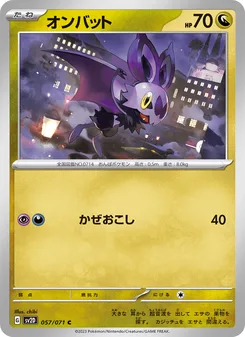 ノココッチ