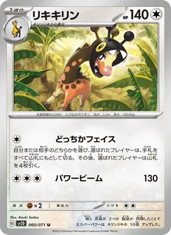 ナマケロ