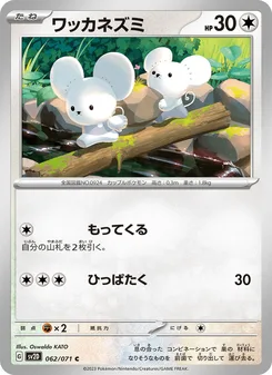 ケッキング