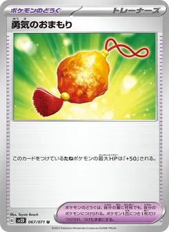 ファイトオレ