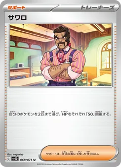 グルーシャ