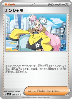 ピーニャ