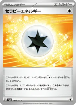 リバーサルエネルギー