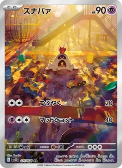 セビエ