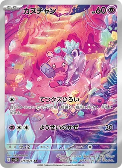 セゴール
