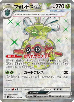 チオンジェンex