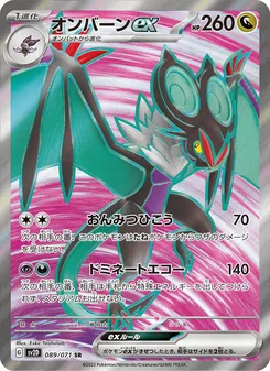 イキリンコex