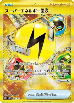 すごいつりざお