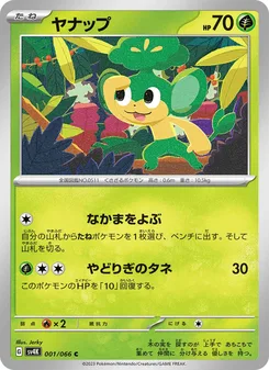 アメタマ