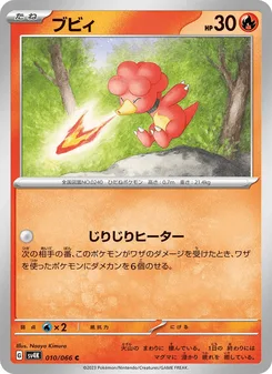バオップ