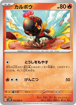 ミロカロス