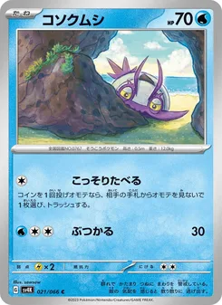 パオジアン