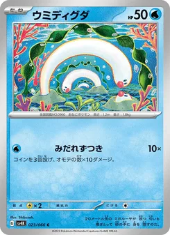 シママ