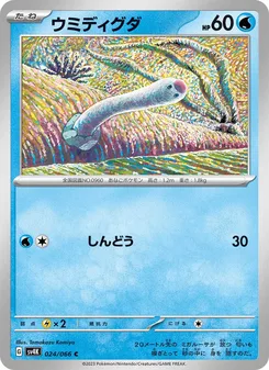 ゼブライカ