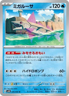 エレズン