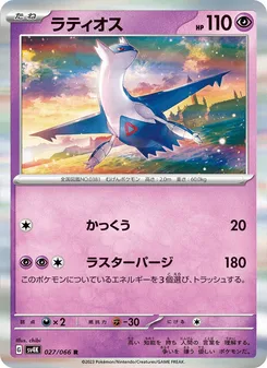 テツノカイナex