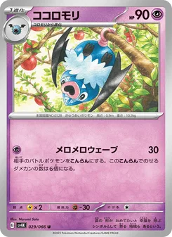 バケッチャ