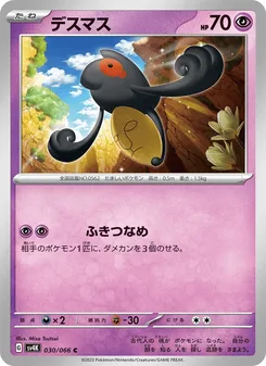 パンプジン