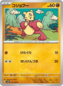 クエスパトラ
