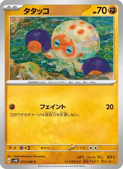 カヌチャン