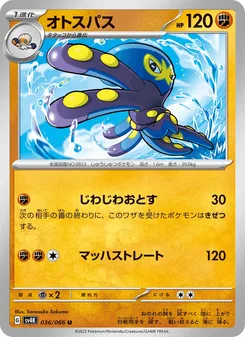 ナカヌチャン