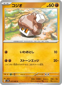 デカヌチャン