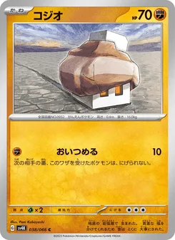 テツノブジンex