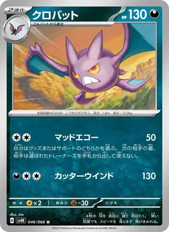 チルタリスex