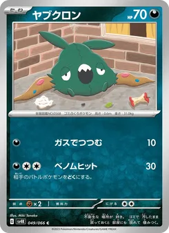 ポリゴン2