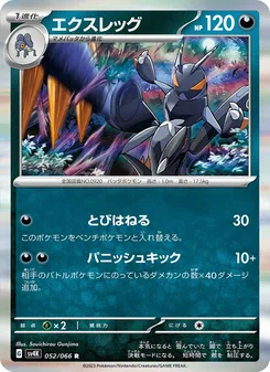 エテボース