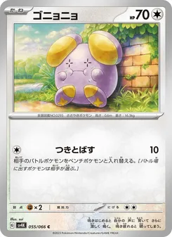 ワッカネズミ