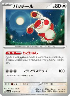 テツノコウベ