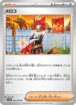 リップ