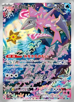 バニリッチ