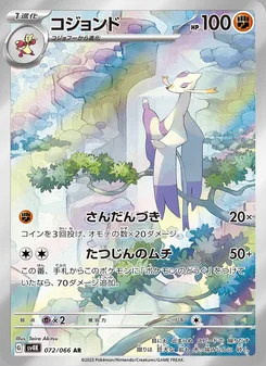 シママ