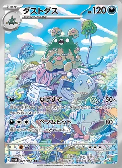 エイパム