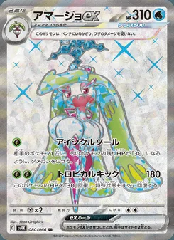 テツノブジンex