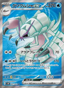 ストリンダーex