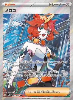 リップ