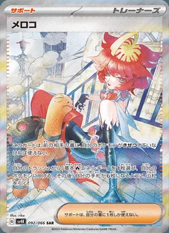 リップ