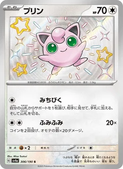 プリン