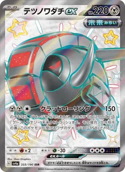 テツノワダチex