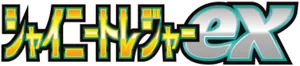 Logo Shiny Treasure ex
