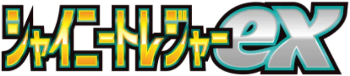 Shiny Treasure ex