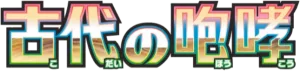 Logo Ancient Roar