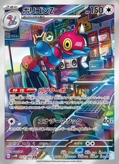ポリゴンZ