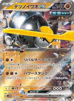 セキタンザン