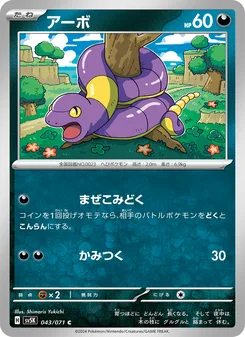 アーボ