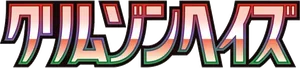 Logo Crimson Haze