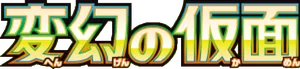 Logo Transformation Mask
